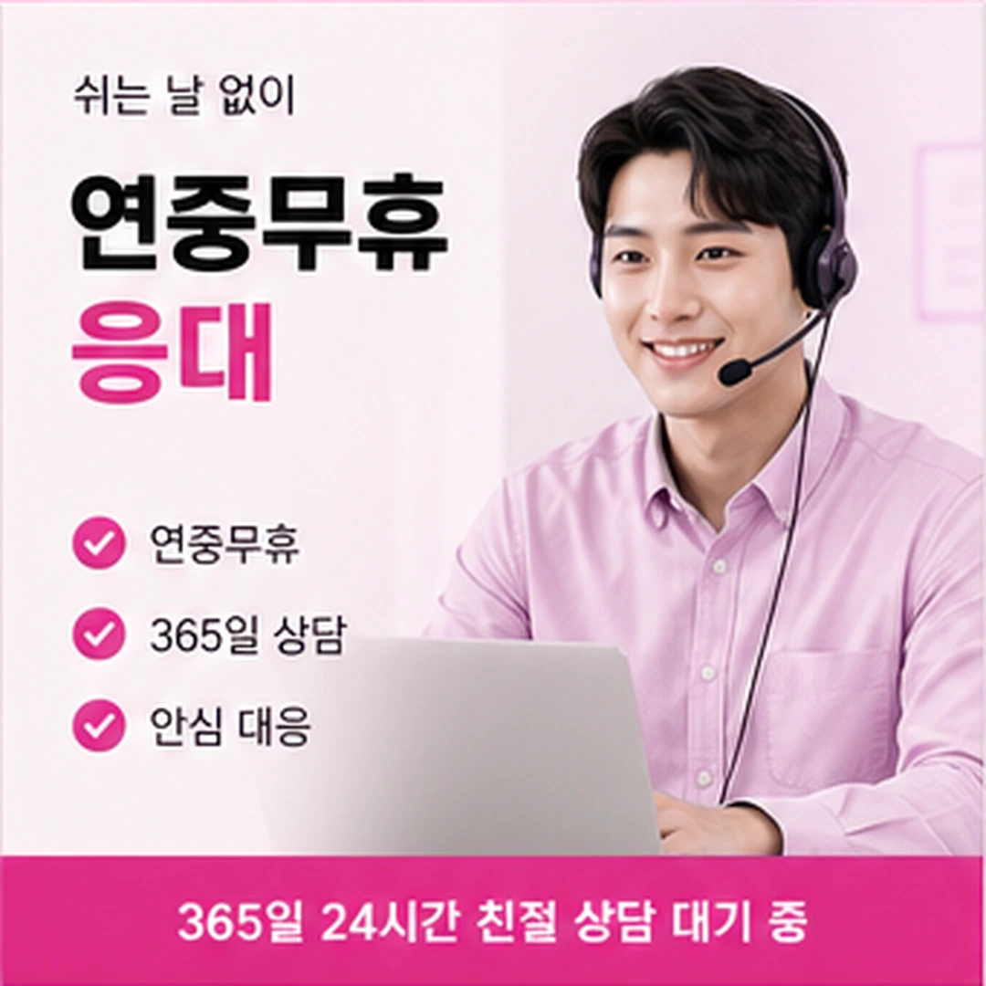 다음머니 카드깡업체 시간 안내 확인 안내 카드 배너
